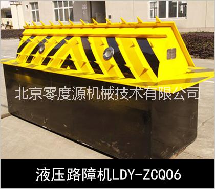 液壓阻隔機(jī) LDY-ZCQ06圖片/液壓阻隔機(jī) LDY-ZCQ06樣板圖 (1)