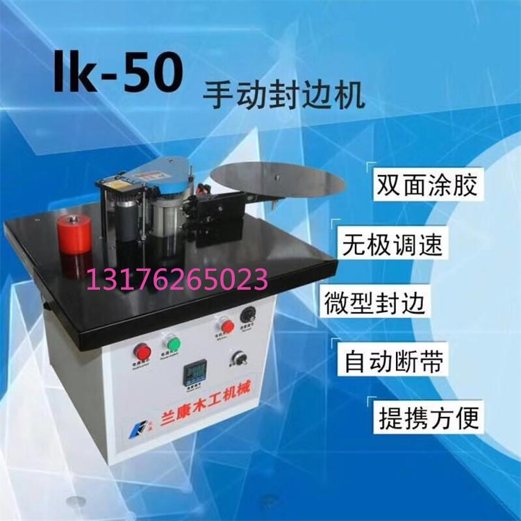 手動封邊機圖片/手動封邊機樣板圖 (1)