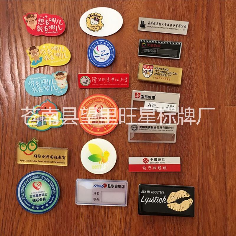 亞克力工號牌工牌圖片/亞克力工號牌工牌樣板圖 (4)