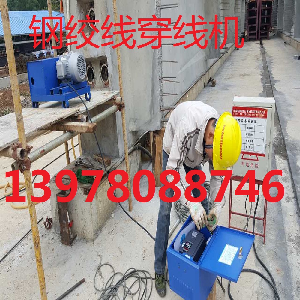 NS20柳州鋼絞線穿索機(jī) 橋梁穿線機(jī) 遙控穿線機(jī) 鋼絞線穿束機(jī) 鋼絞線穿線機(jī)
