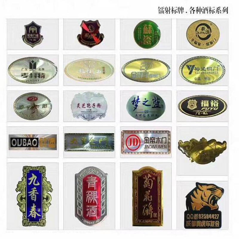 家電銘牌家具銘牌圖片/家電銘牌家具銘牌樣板圖 (4)