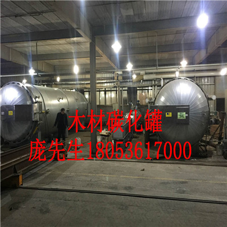 山東碳化罐廠家,碳化工藝 木材防腐罐廠家,木材優(yōu)化罐