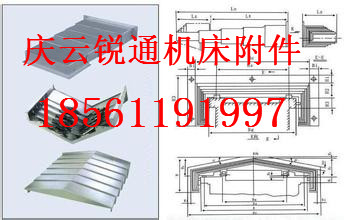 優(yōu)質機床鋼板防護罩生產廠家