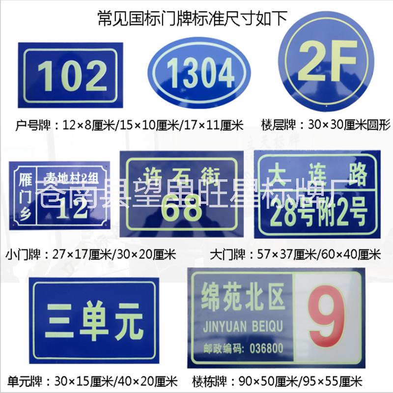 門牌圖片/門牌樣板圖 (4)