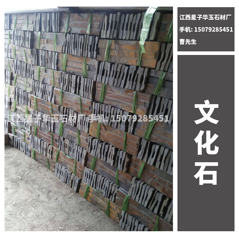 文化石生產(chǎn)圖片/文化石生產(chǎn)樣板圖 (3)
