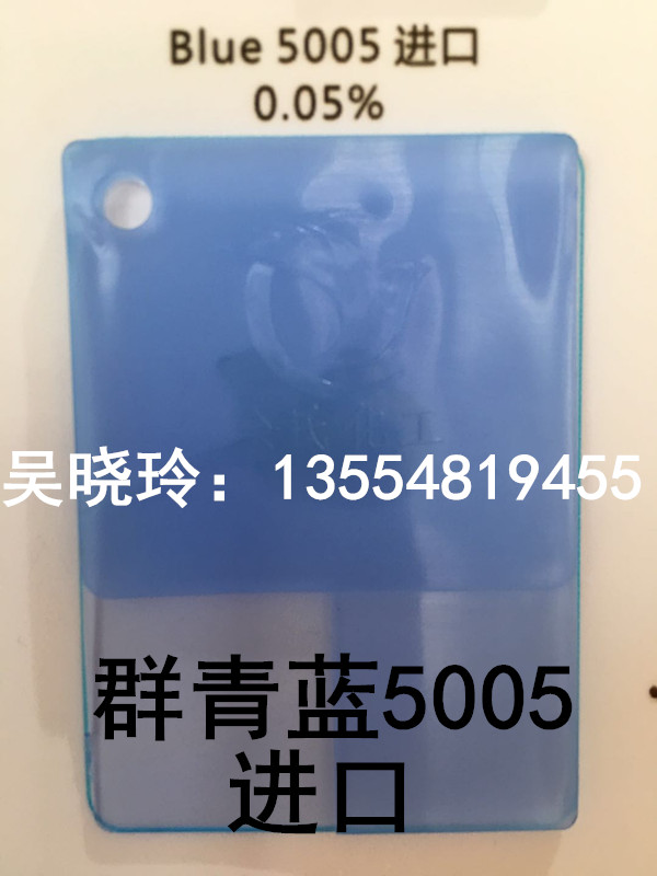 供应进口英国好利得群青5005图片