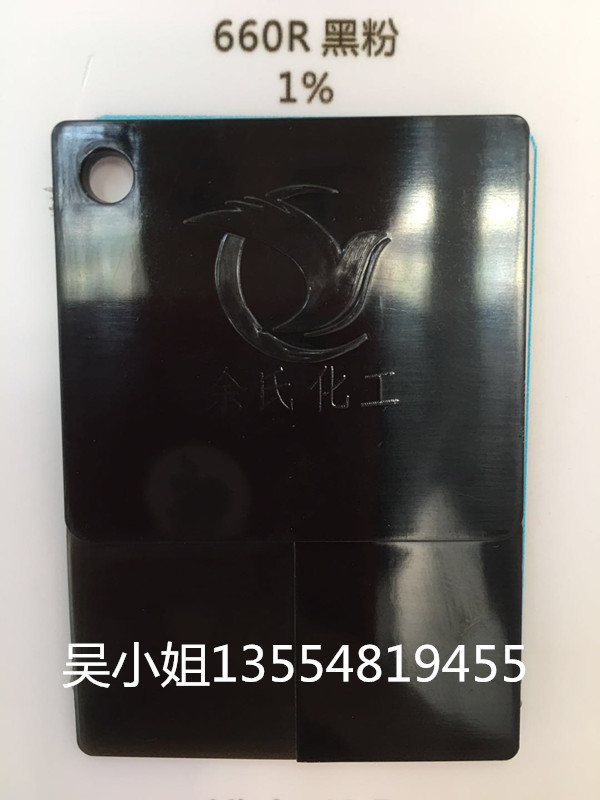 供應(yīng)美國卡博特660R碳黑