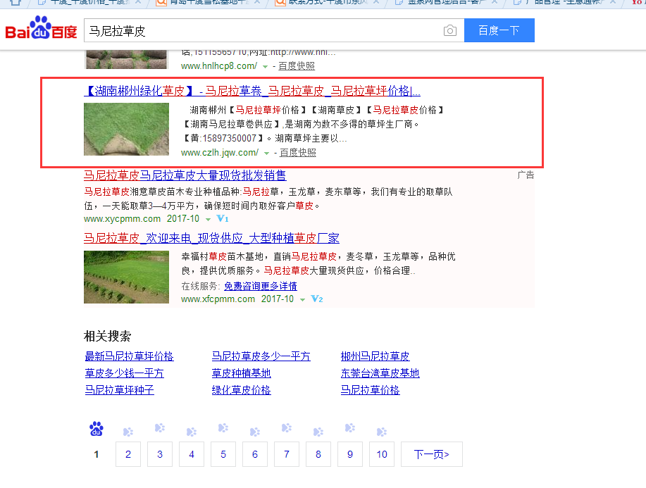 佛山優(yōu)化公司電話_禪城推廣公司圖片/佛山優(yōu)化公司電話_禪城推廣公司樣板圖 (3)