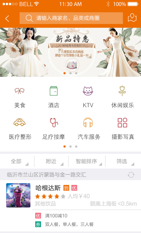 臨沂APP定制開發(fā)公司臨軟網(wǎng)絡(luò)圖片/臨沂APP定制開發(fā)公司臨軟網(wǎng)絡(luò)樣板圖 (3)