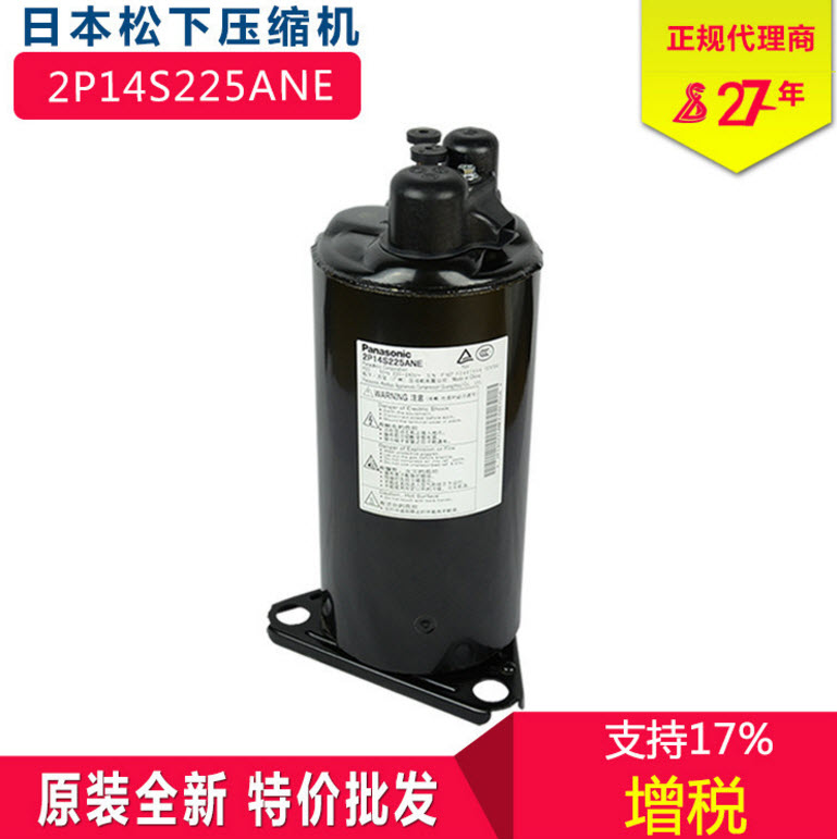生利達(dá)制冷特價(jià)*2P14S225ANE*壓縮機(jī)壓縮機(jī)廠