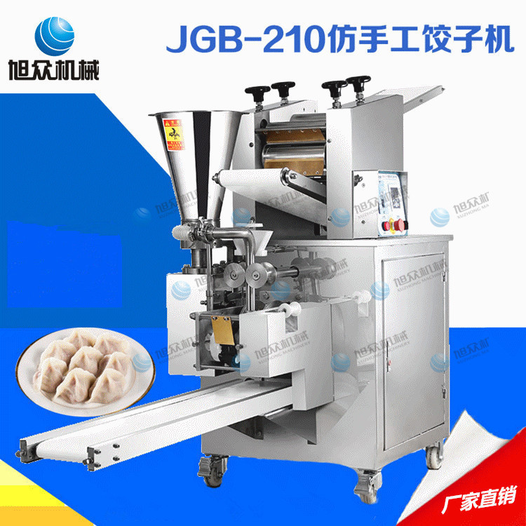 自動(dòng)餃子機(jī)圖片/自動(dòng)餃子機(jī)樣板圖 (2)