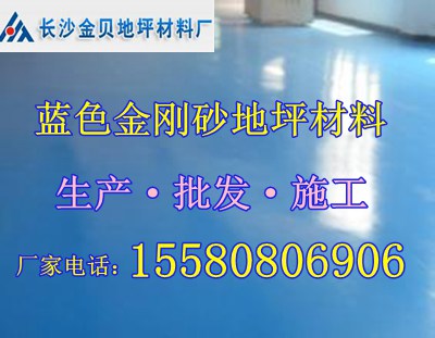 金剛砂地面硬化劑圖片/金剛砂地面硬化劑樣板圖 (2)