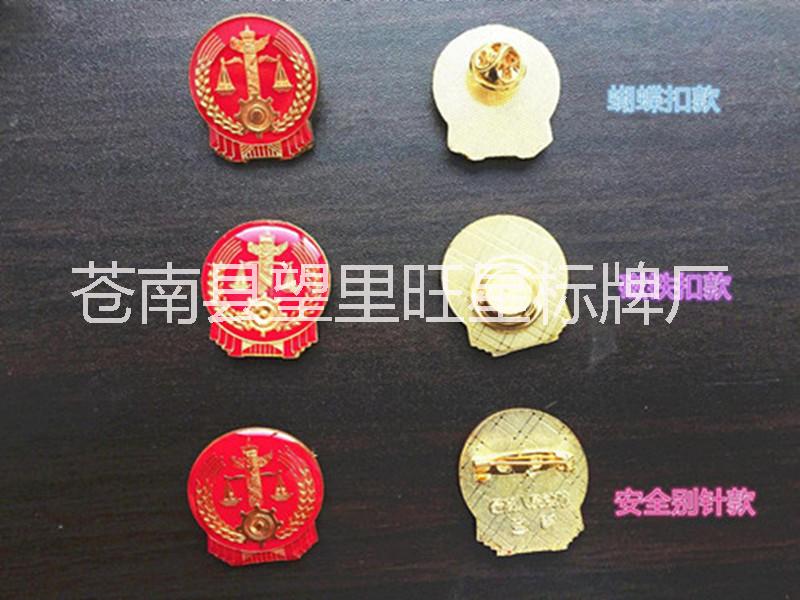 法院法徽胸章圖片/法院法徽胸章樣板圖 (2)