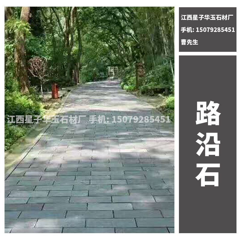 路沿石圖片/路沿石樣板圖 (2)
