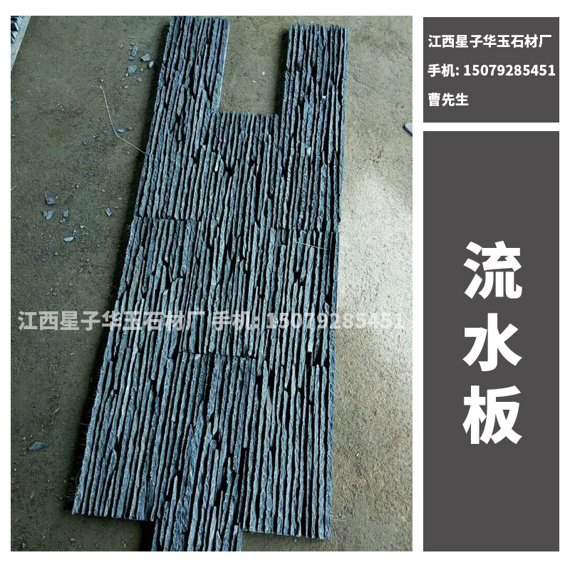 流水板 銹色條形文化石組合板 別墅內(nèi)外墻青石板 家裝背景墻 影視墻 天然板巖 廠家直銷