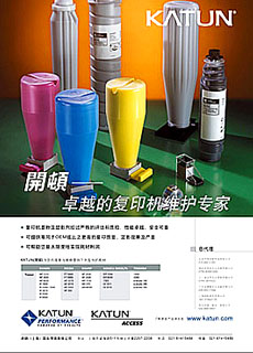 雜志廣告圖片/雜志廣告樣板圖 (2)