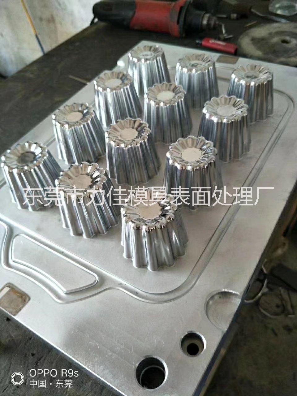 模具拋光電鍍加工圖片/模具拋光電鍍加工樣板圖 (3)