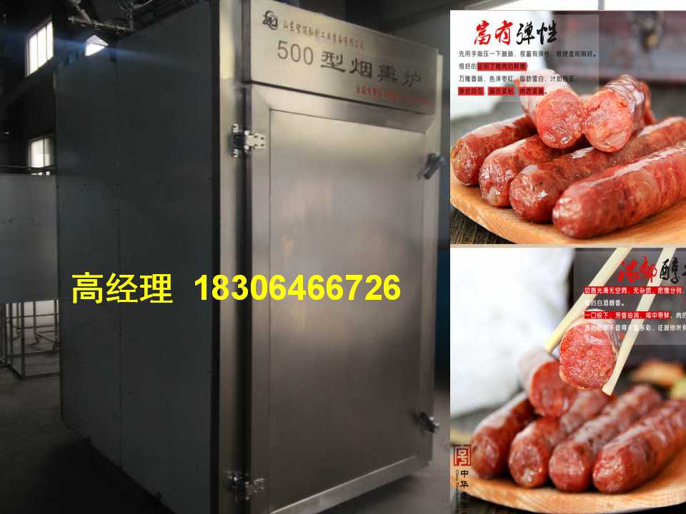 煙熏爐多少錢(qián)，煙熏爐生產(chǎn)廠(chǎng)家