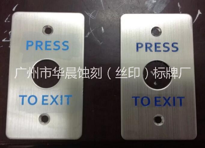 蝕刻標(biāo)牌圖片/蝕刻標(biāo)牌樣板圖 (4)