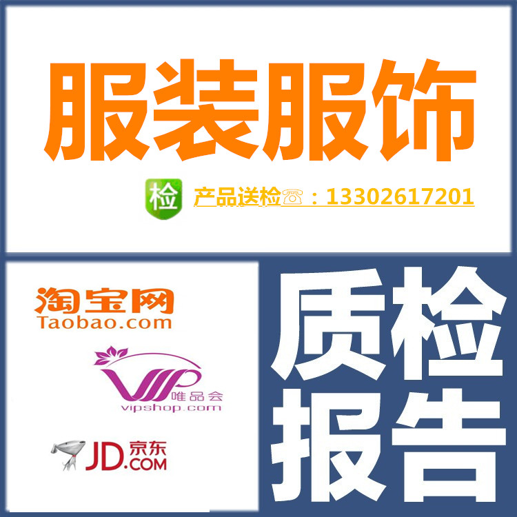 關(guān)于東莞紡織品在中國生產(chǎn)及銷售圖片/關(guān)于東莞紡織品在中國生產(chǎn)及銷售樣板圖 (2)