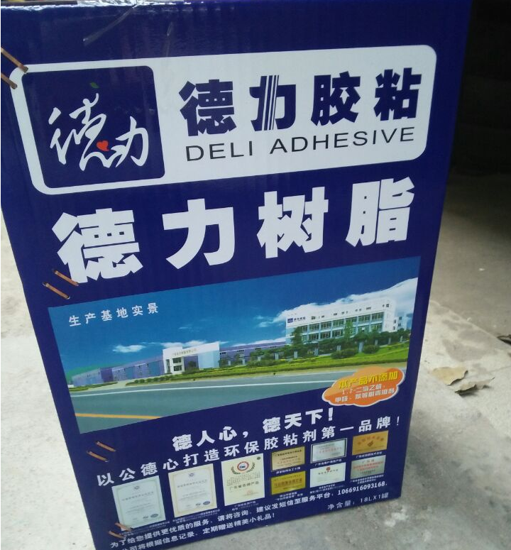 環(huán)保萬能膠圖片/環(huán)保萬能膠樣板圖 (3)