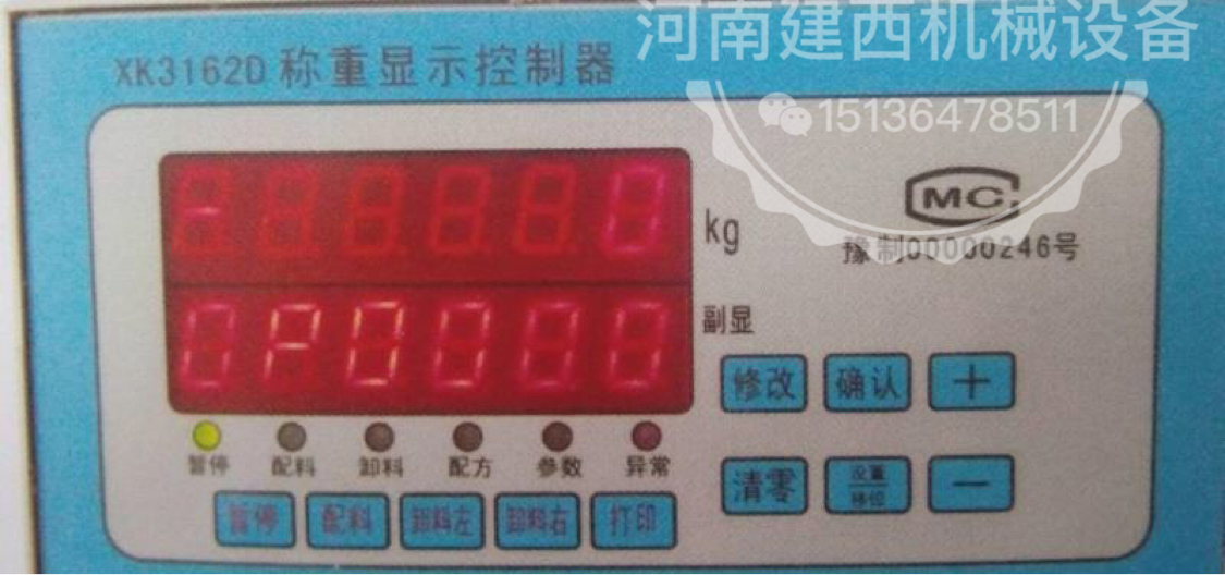 XK3162A称重显示控制器