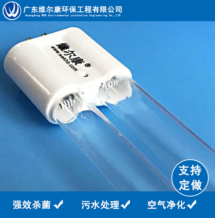 紫外線UV燈管 維爾康紫外線UV燈管