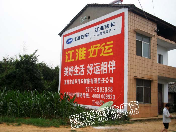 隨州墻體廣告圖片,仙桃戶外墻體彩繪,咸寧墻體廣告
