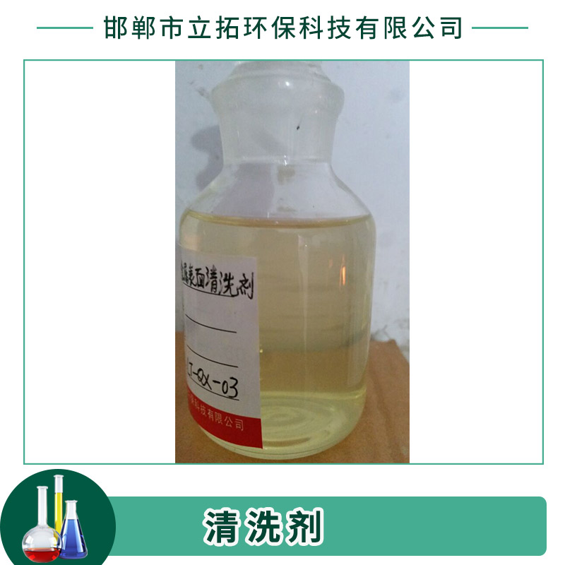 清洗劑圖片/清洗劑樣板圖 (3)