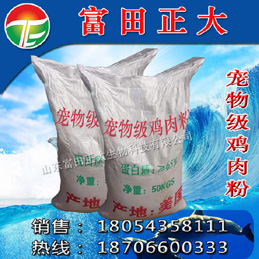 寵物級(jí)雞肉粉圖片