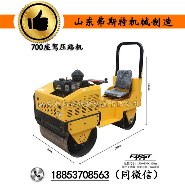 座駕式壓路機(jī)圖片
