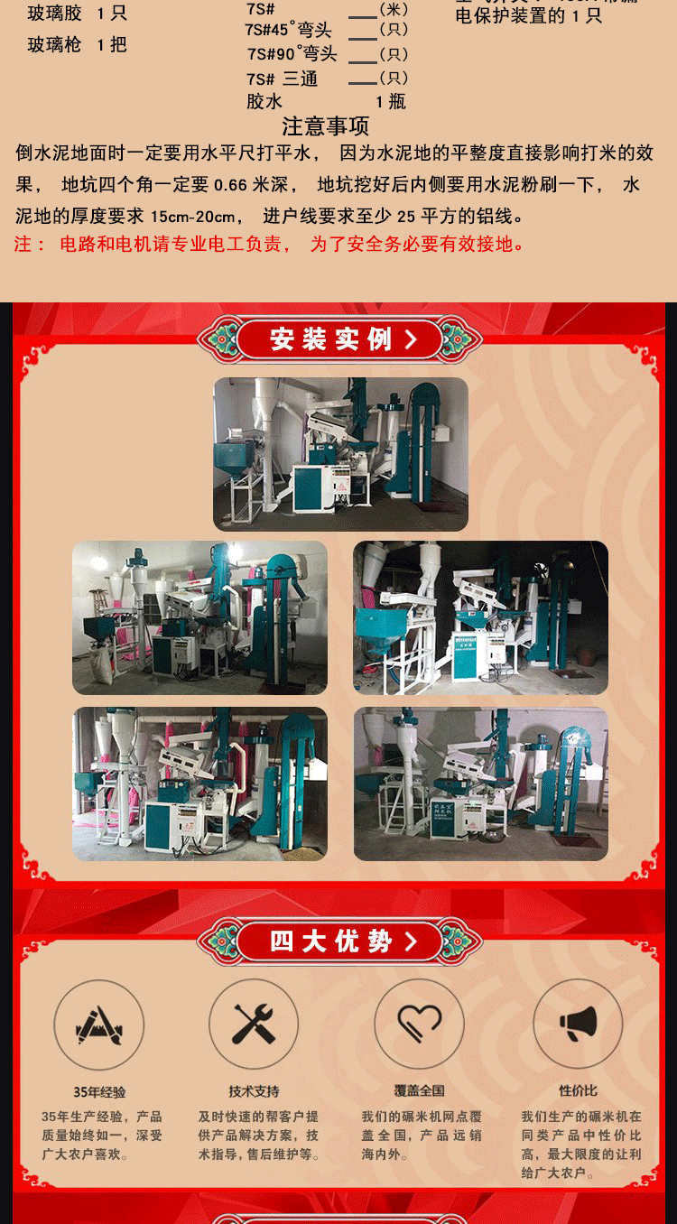碾米機(jī)圖片/碾米機(jī)樣板圖 (2)