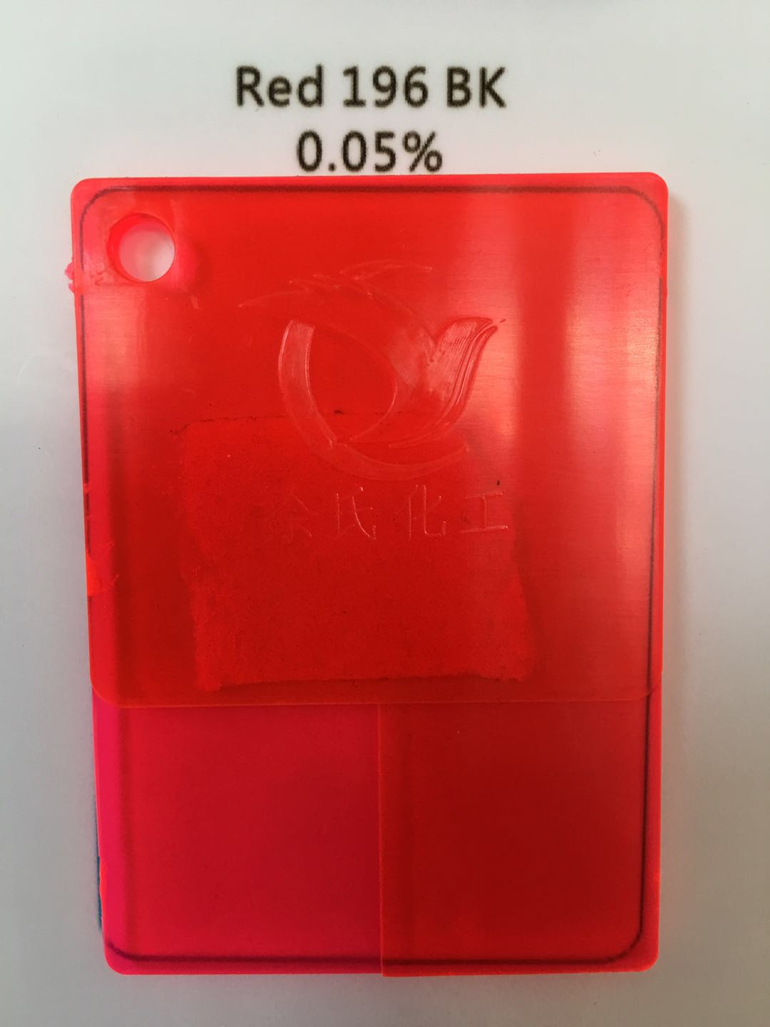 熒光BK紅/BK紅/196#紅