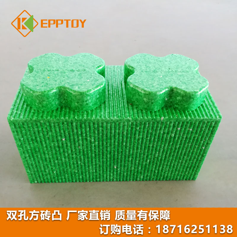 EPP雙孔方磚積木 新款環(huán)保泡沫積木 室內(nèi)積木主題兒童樂(lè)園 艾可方磚積木