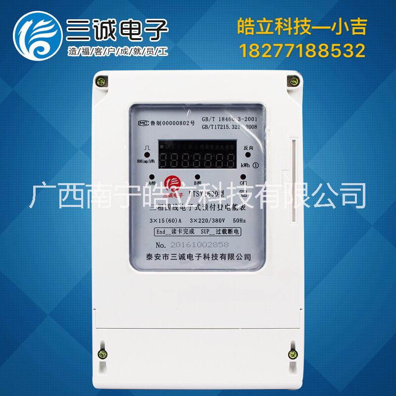 預(yù)付費(fèi)電能表圖片/預(yù)付費(fèi)電能表樣板圖 (2)