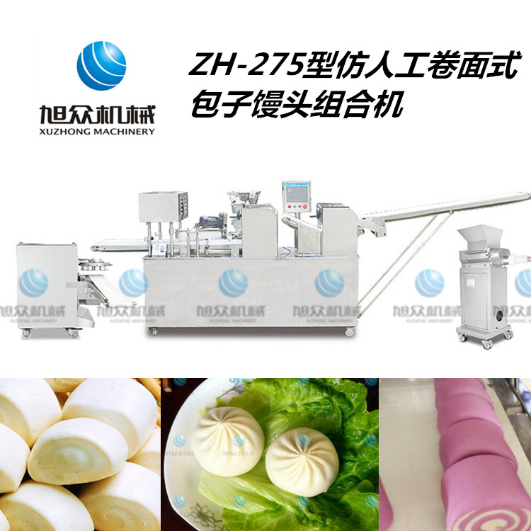 卷面式包子饅頭組合機(jī) 仿人工包子饅頭機(jī) 包子饅頭機(jī) 包子饅頭組合機(jī)