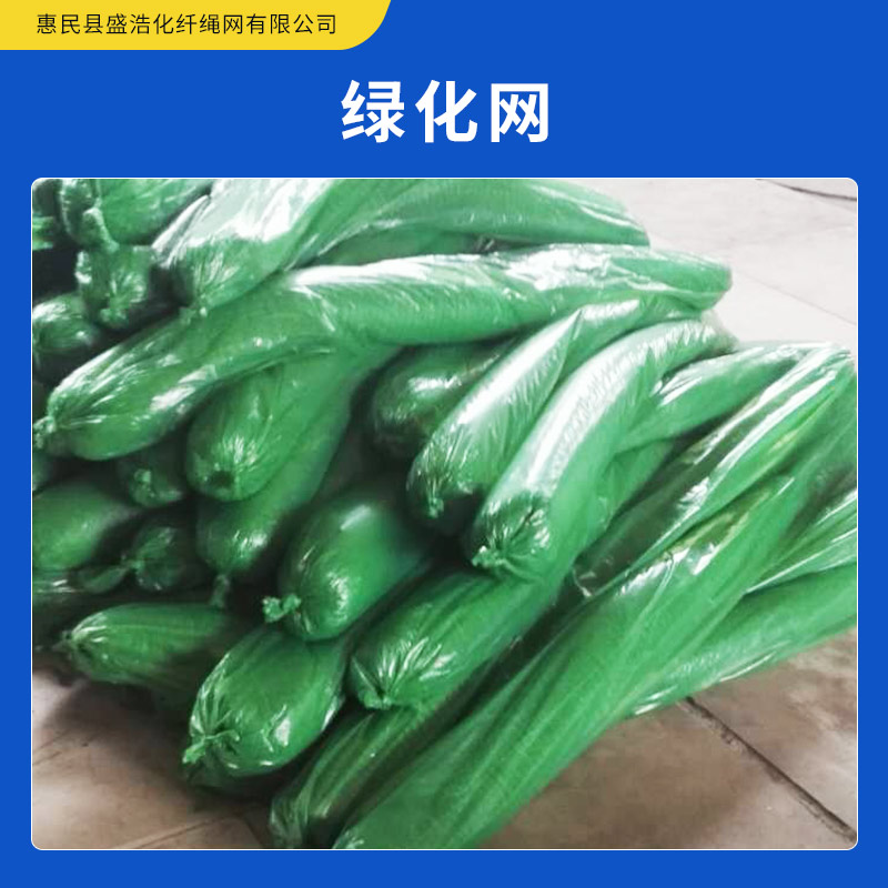 綠化網圖片/綠化網樣板圖 (3)