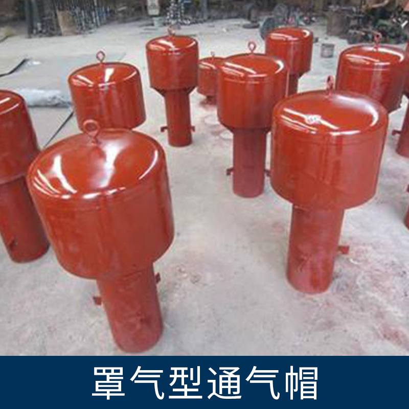 罩氣型通氣帽圖片/罩氣型通氣帽樣板圖 (4)