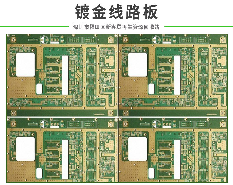 线路板回收