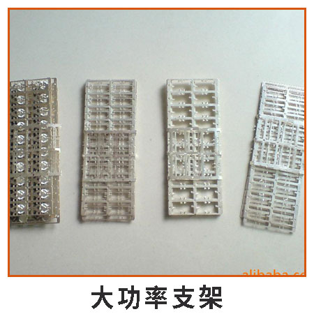 大功率支架圖片/大功率支架樣板圖 (3)