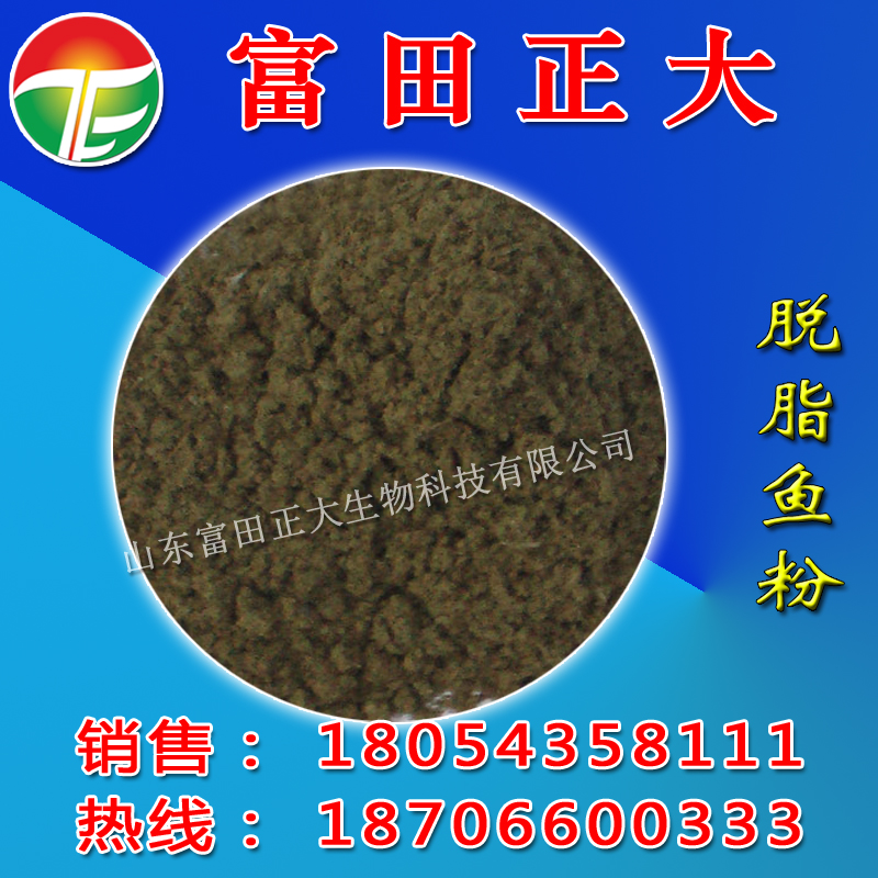 國產(chǎn)魚粉圖片/國產(chǎn)魚粉樣板圖 (4)