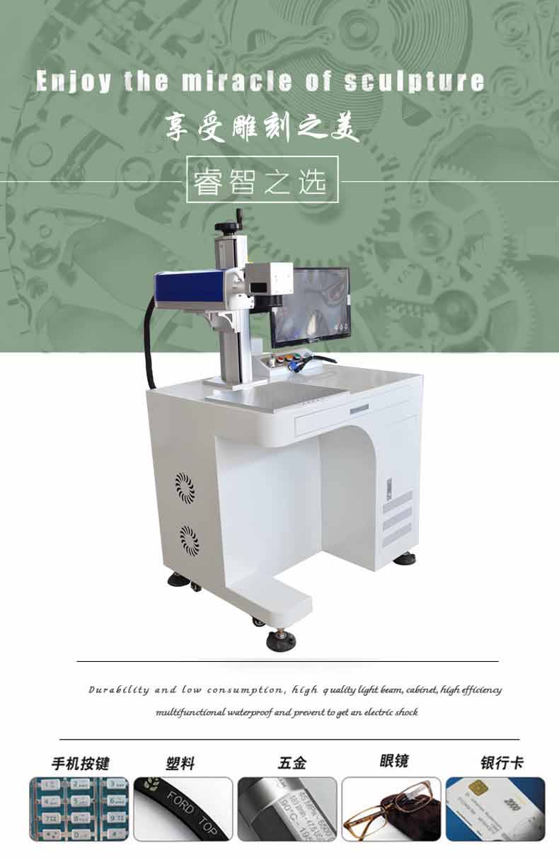 昆山光纤激光打标机,昆山激光刻字图片