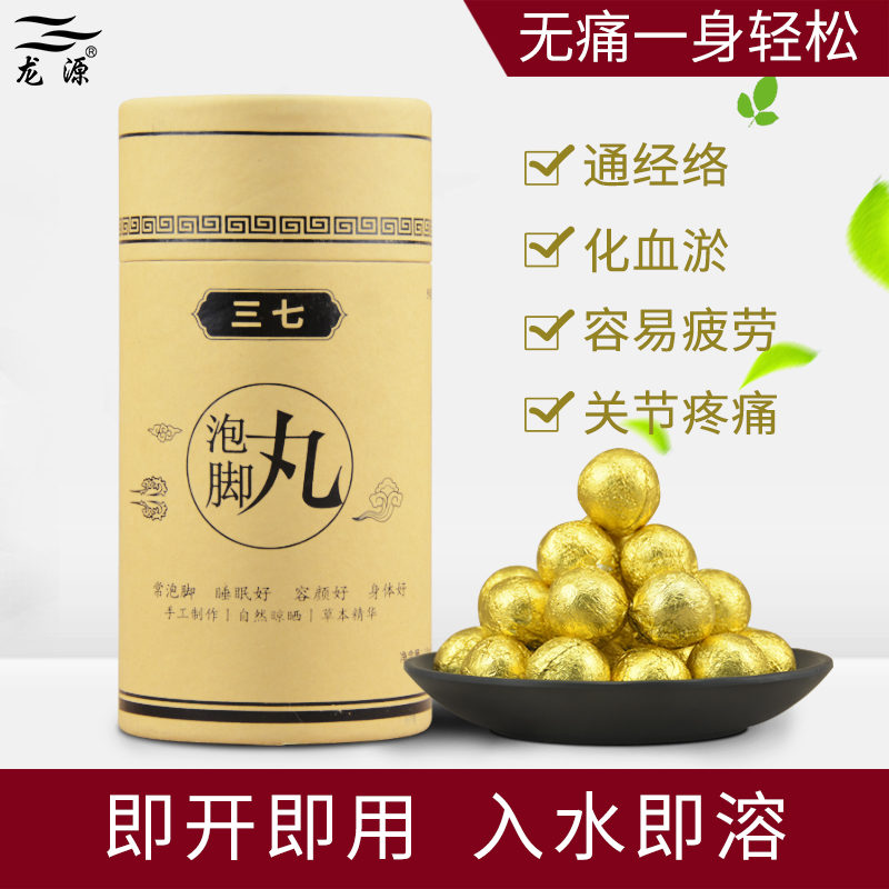 龍?jiān)醇冎兴幣菽_丸泡腳粉足浴包圖片/龍?jiān)醇冎兴幣菽_丸泡腳粉足浴包樣板圖 (2)