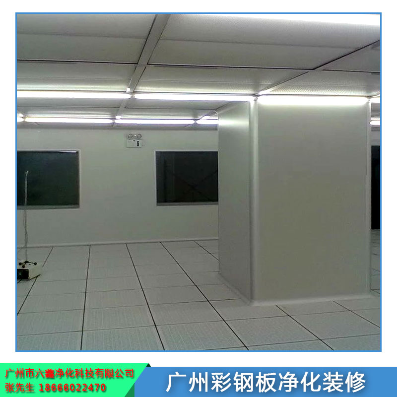 廣州彩鋼板凈化裝修 凈化工程 無(wú)塵車間凈化工程 潔凈室凈化工程 承接車間工程 歡迎來(lái)電垂詢