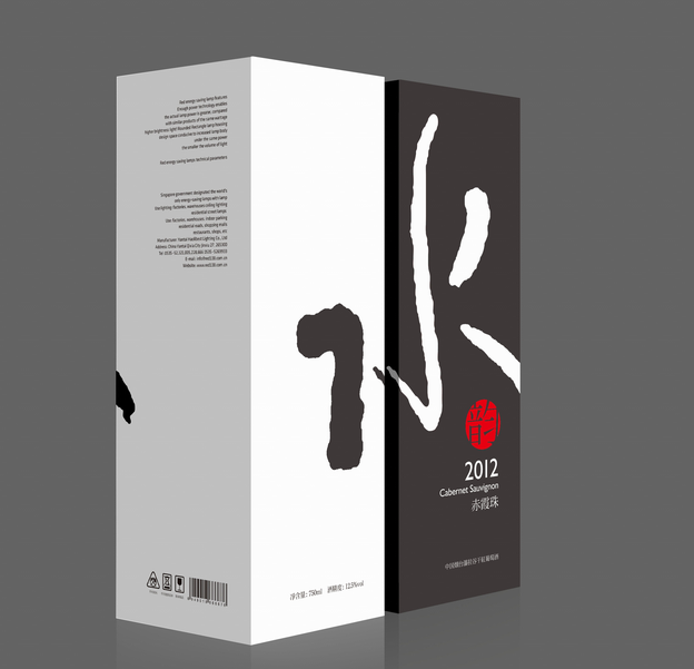 酒盒包裝制作 供應圖片/酒盒包裝制作 供應樣板圖 (4)