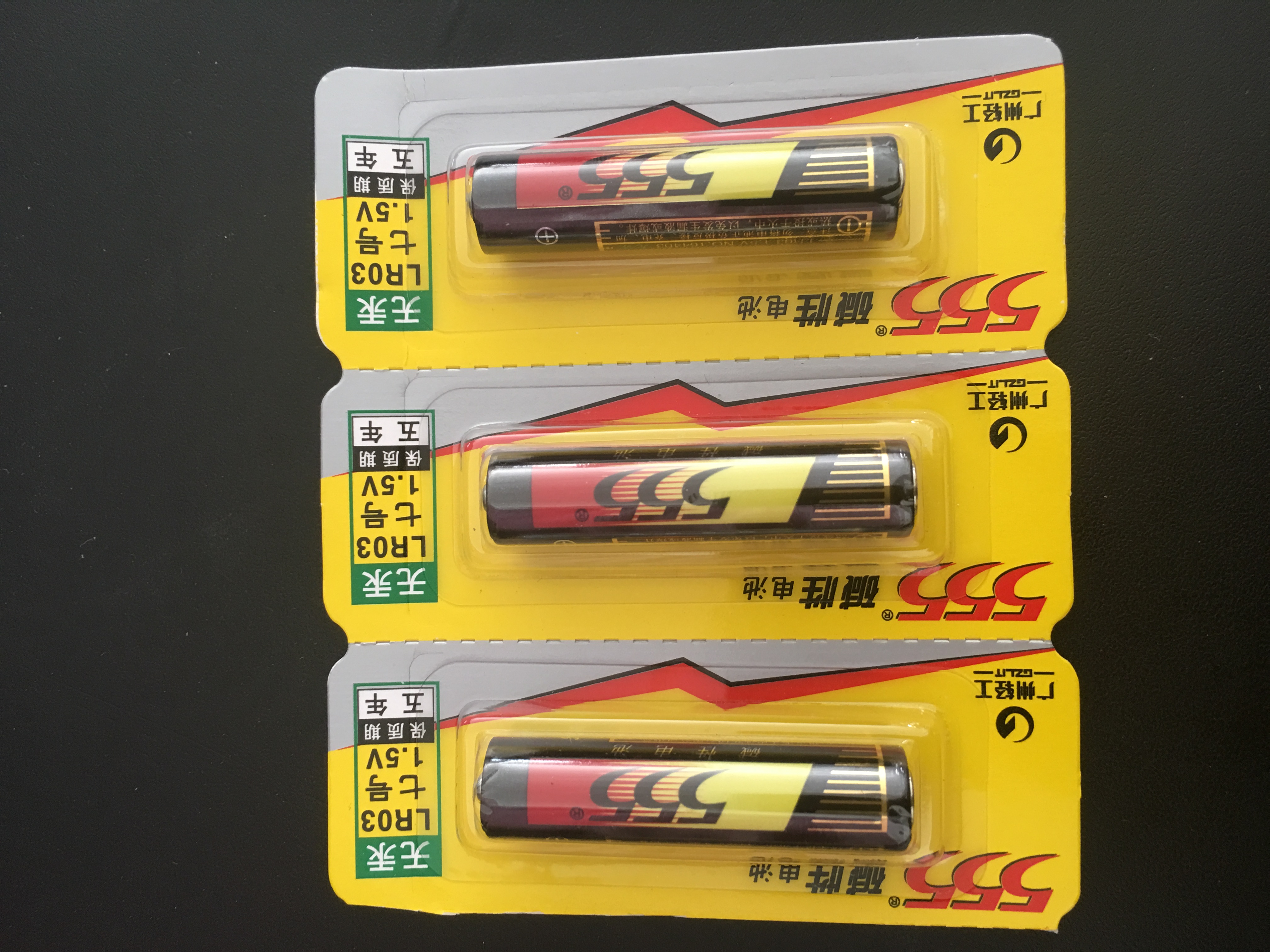 電池吸塑包裝紙卡