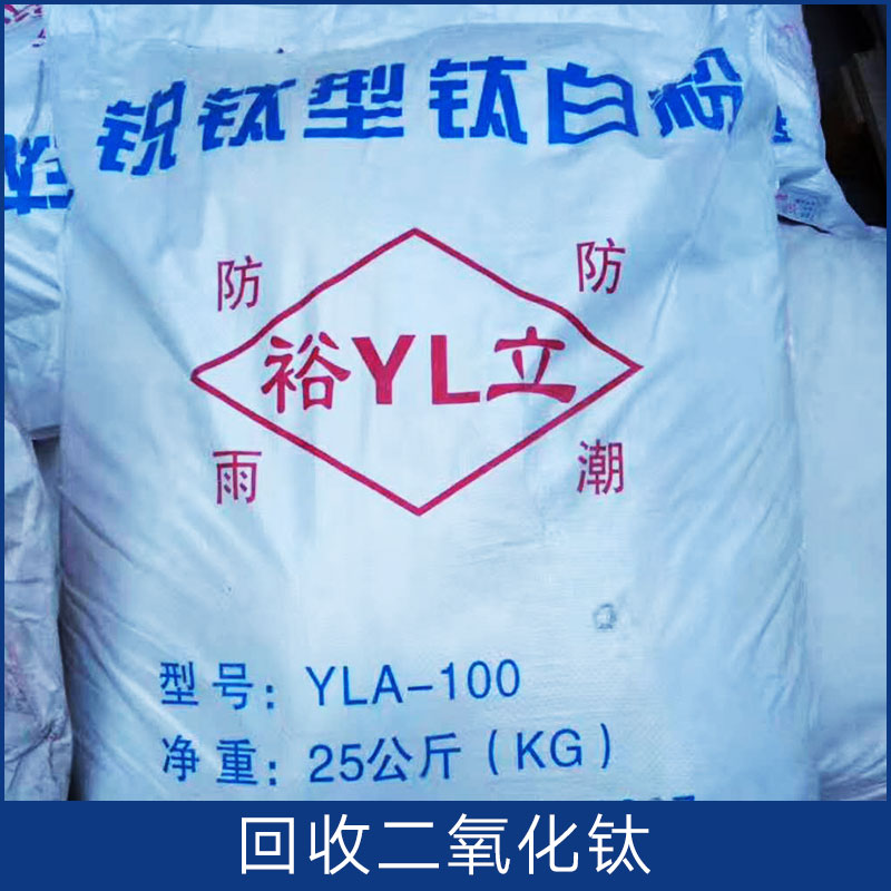 二氧化鈦圖片/二氧化鈦樣板圖 (4)