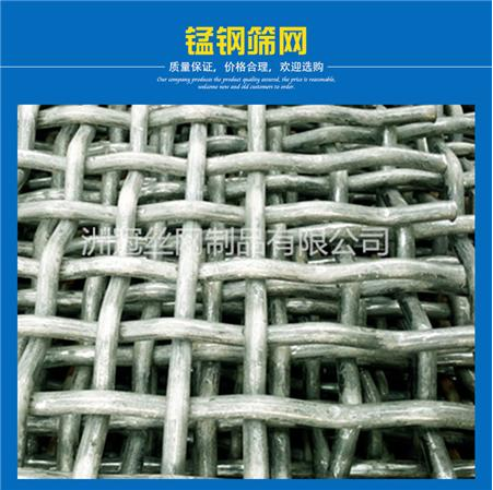 錳鋼篩網(wǎng)廠圖片/錳鋼篩網(wǎng)廠樣板圖 (3)
