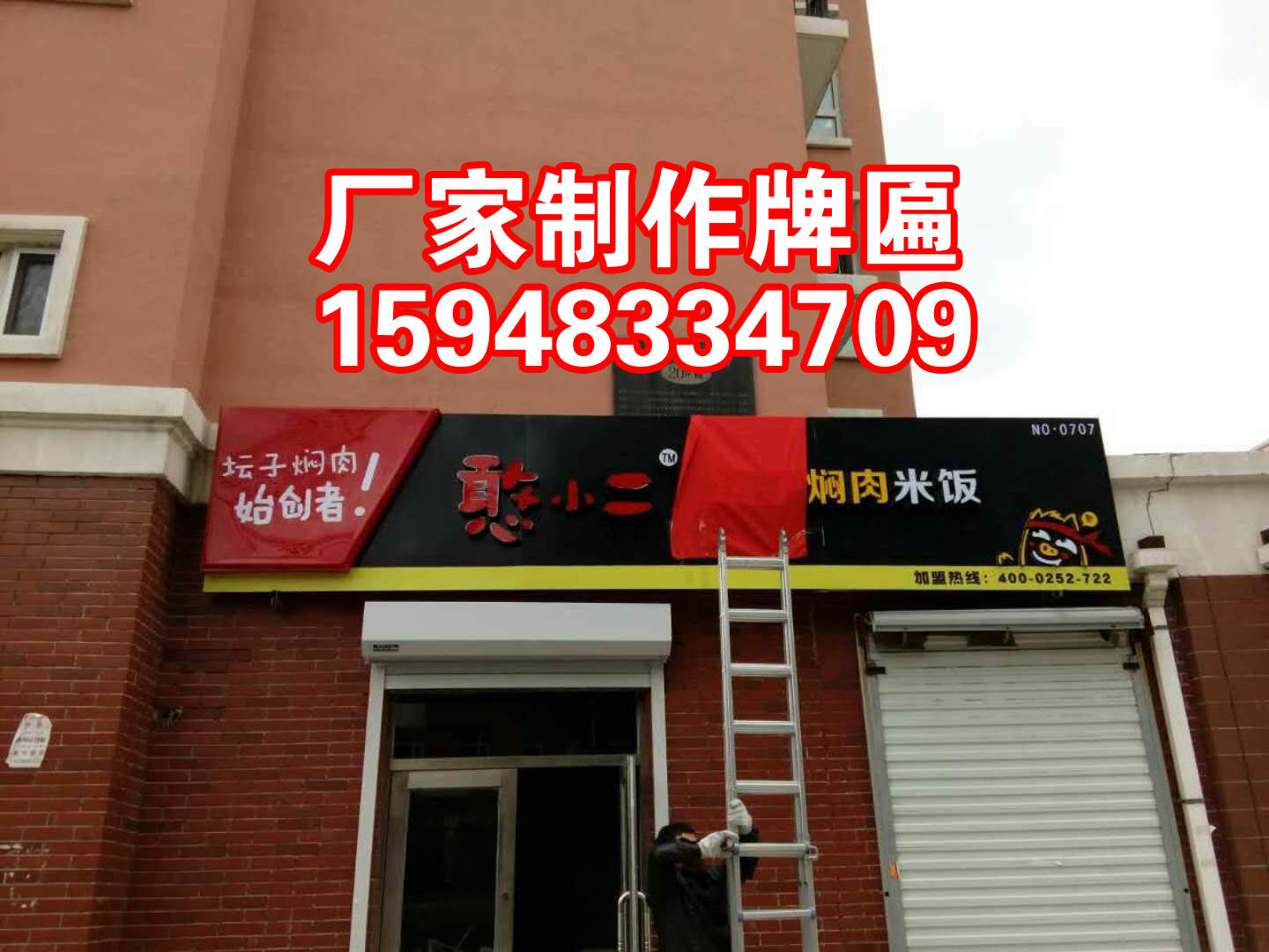 長春牌匾制作 長春牌匾哪家便宜圖片