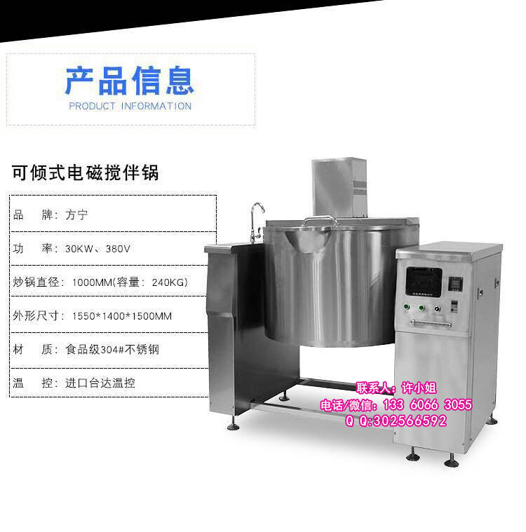 可傾式攪拌鍋圖片/可傾式攪拌鍋樣板圖 (3)